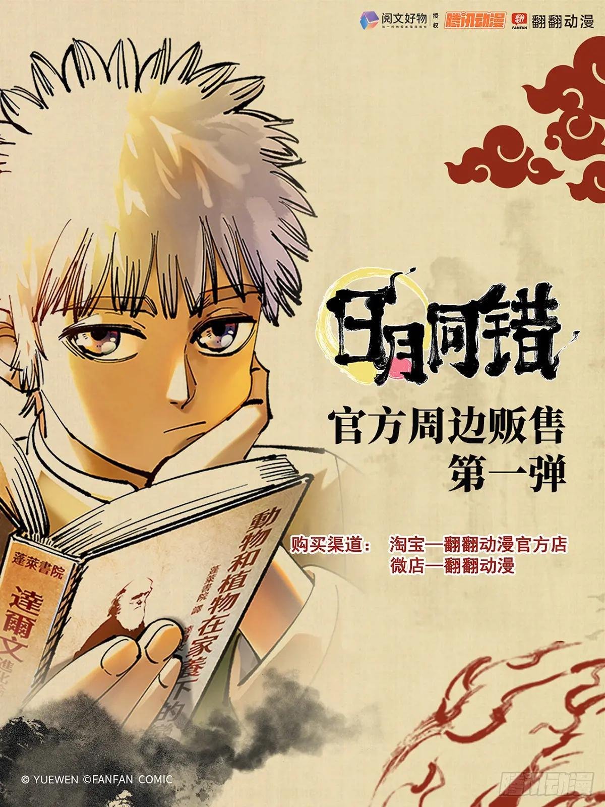 第一百四十六回：日月之力 下