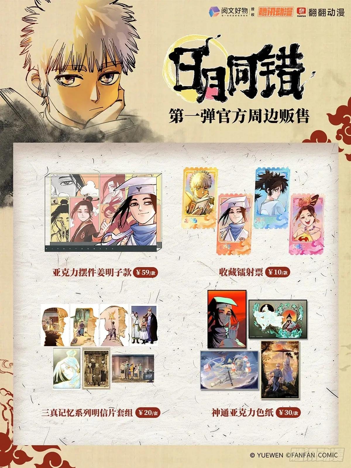第一百四十六回：日月之力 下