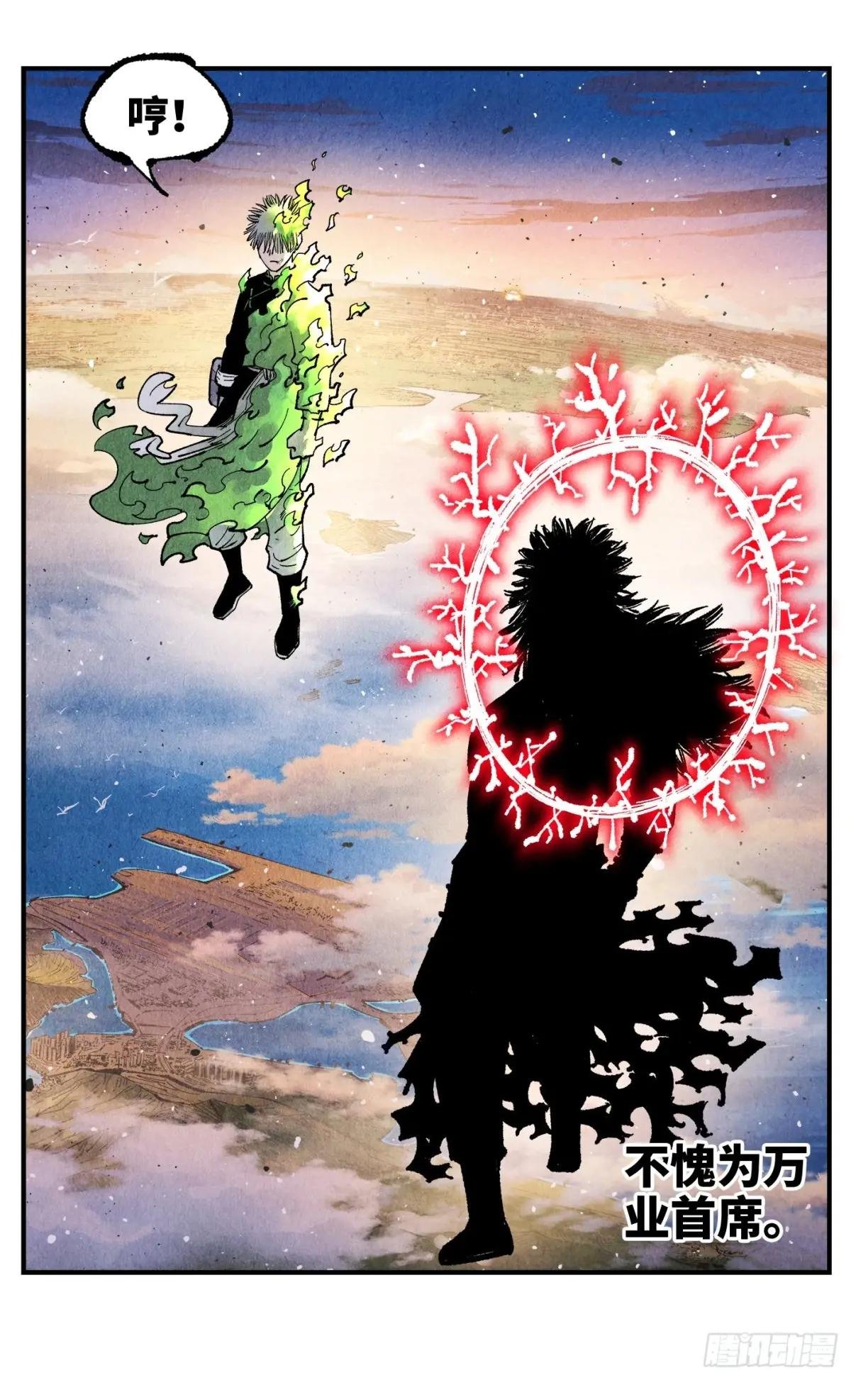 第一百四十七回：日月极法