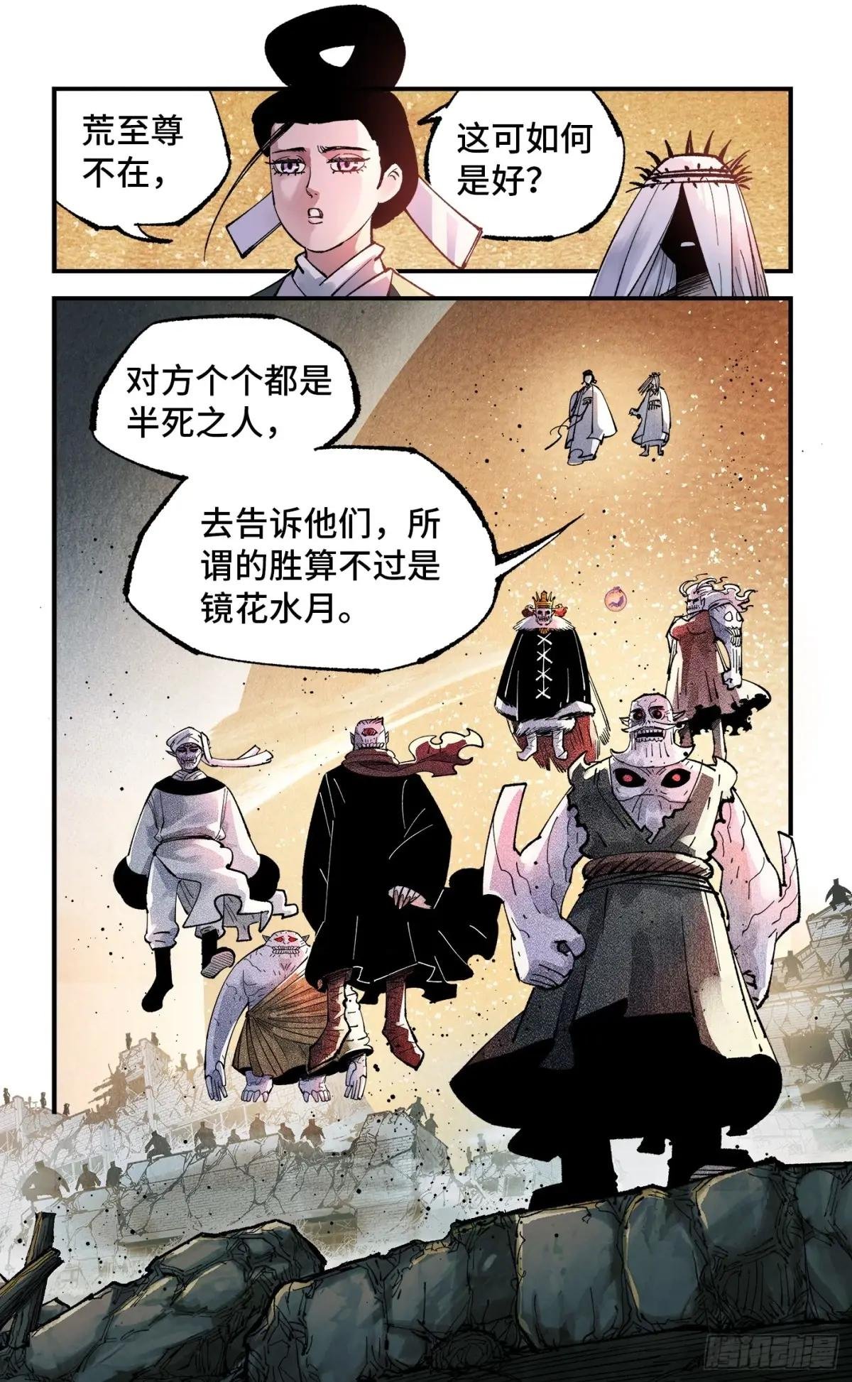 第一百四十七回：日月极法