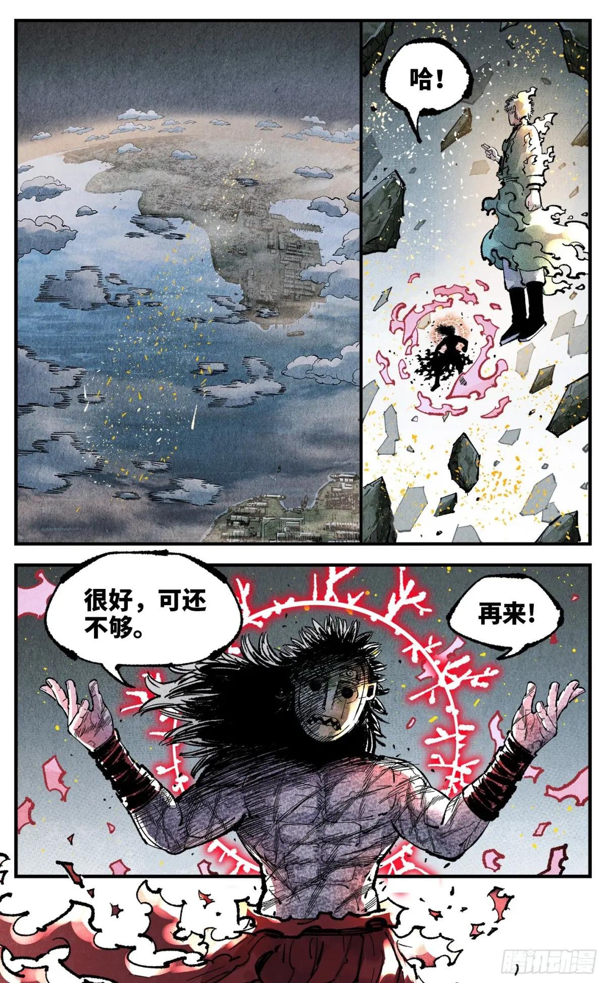第一百四十七回：日月极法