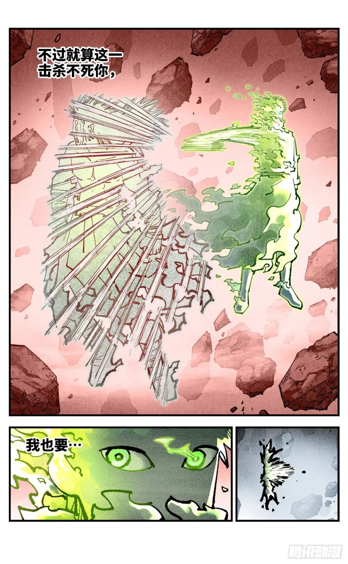 第一百四十七回：日月极法
