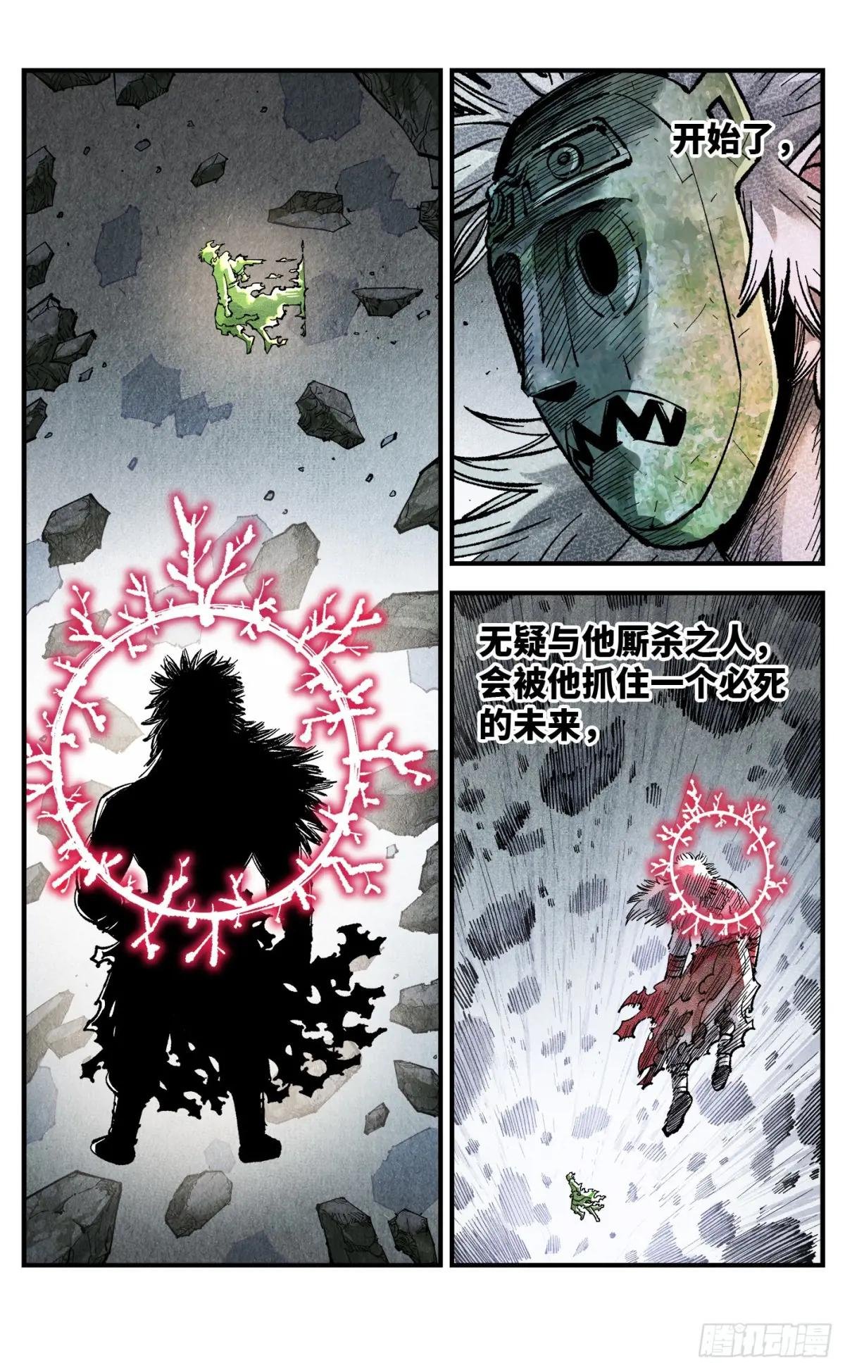 第一百四十八回：日月巅界