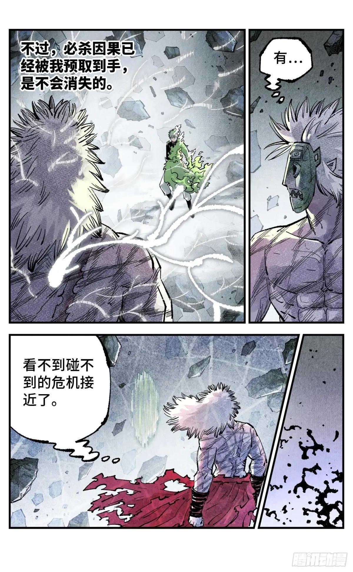 第一百四十八回：日月巅界
