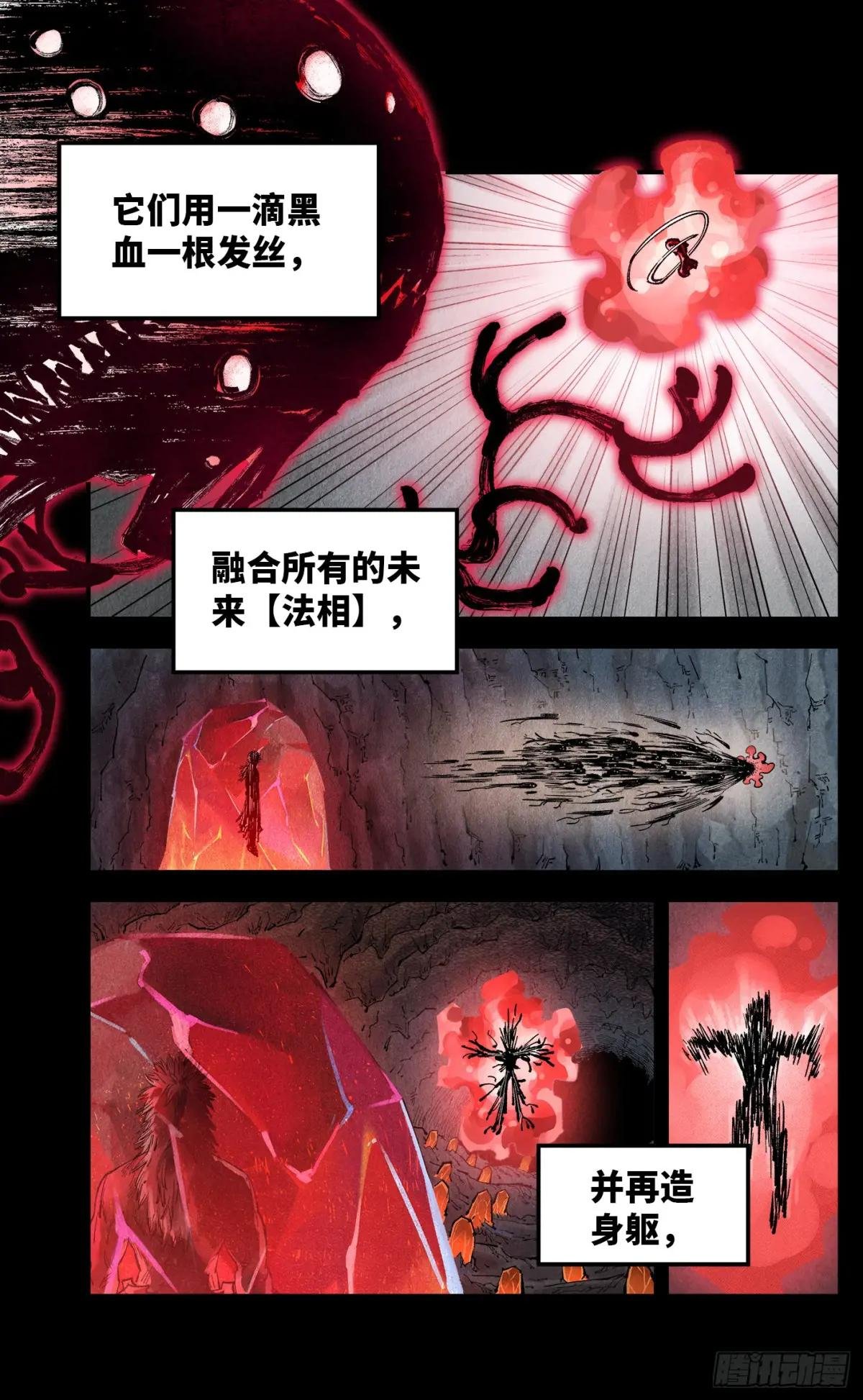 第一百四十八回：日月巅界