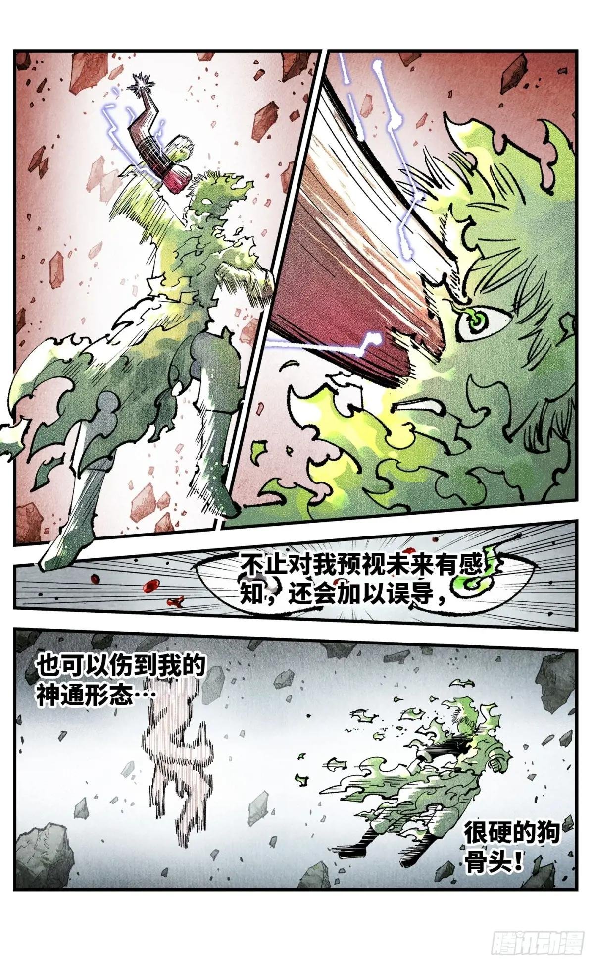 第一百四十八回：日月巅界