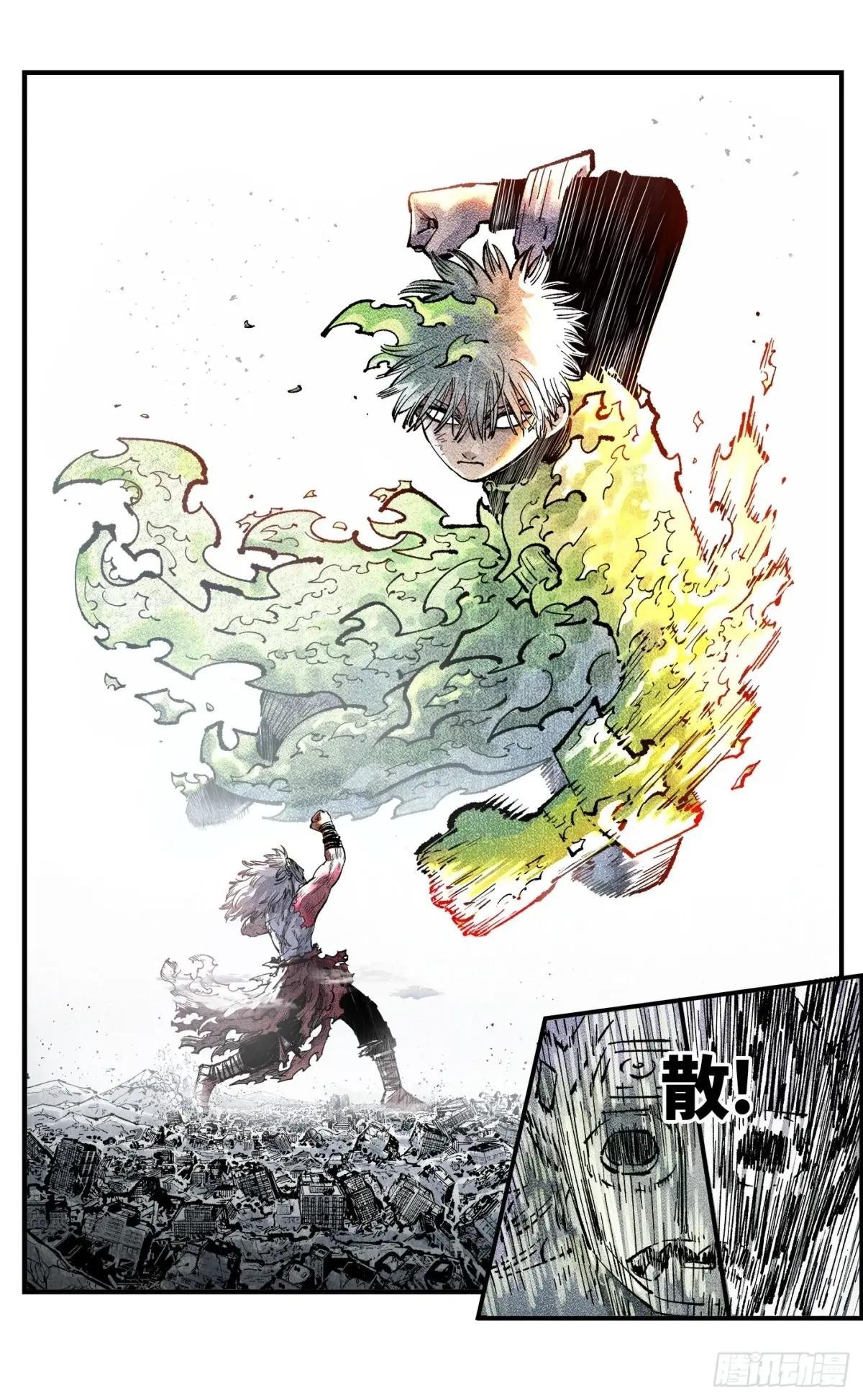第一百四十八回：日月巅界