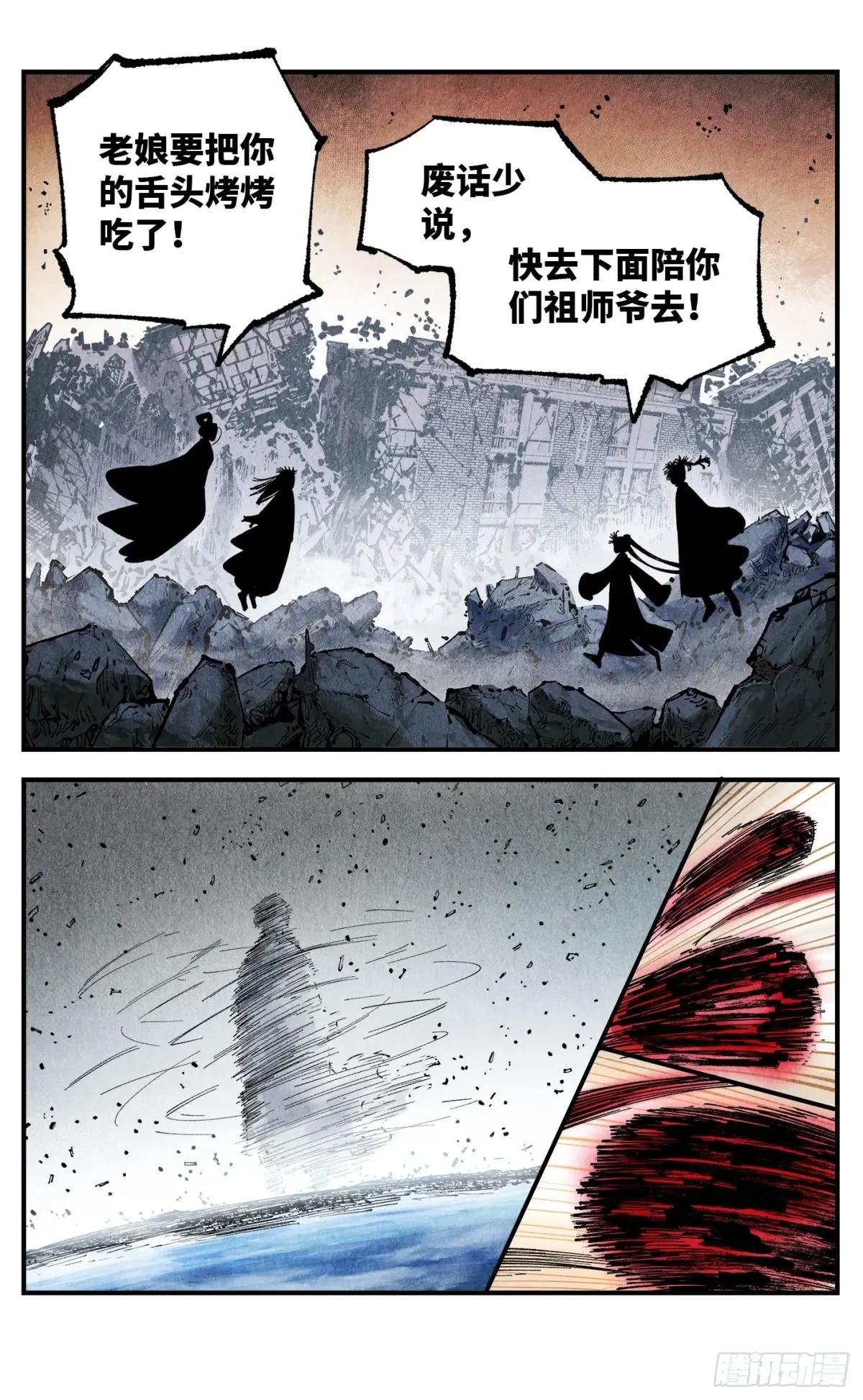 第一百四十八回：日月巅界