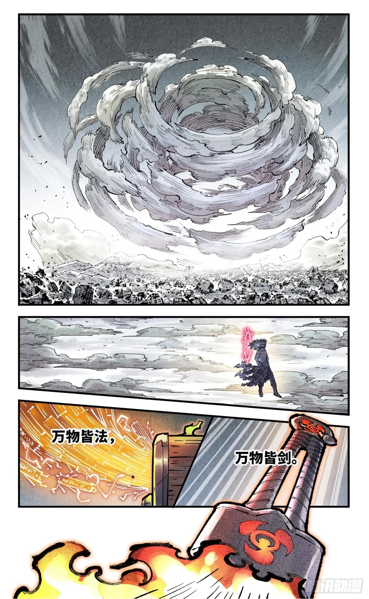 第一百四十八回：日月巅界