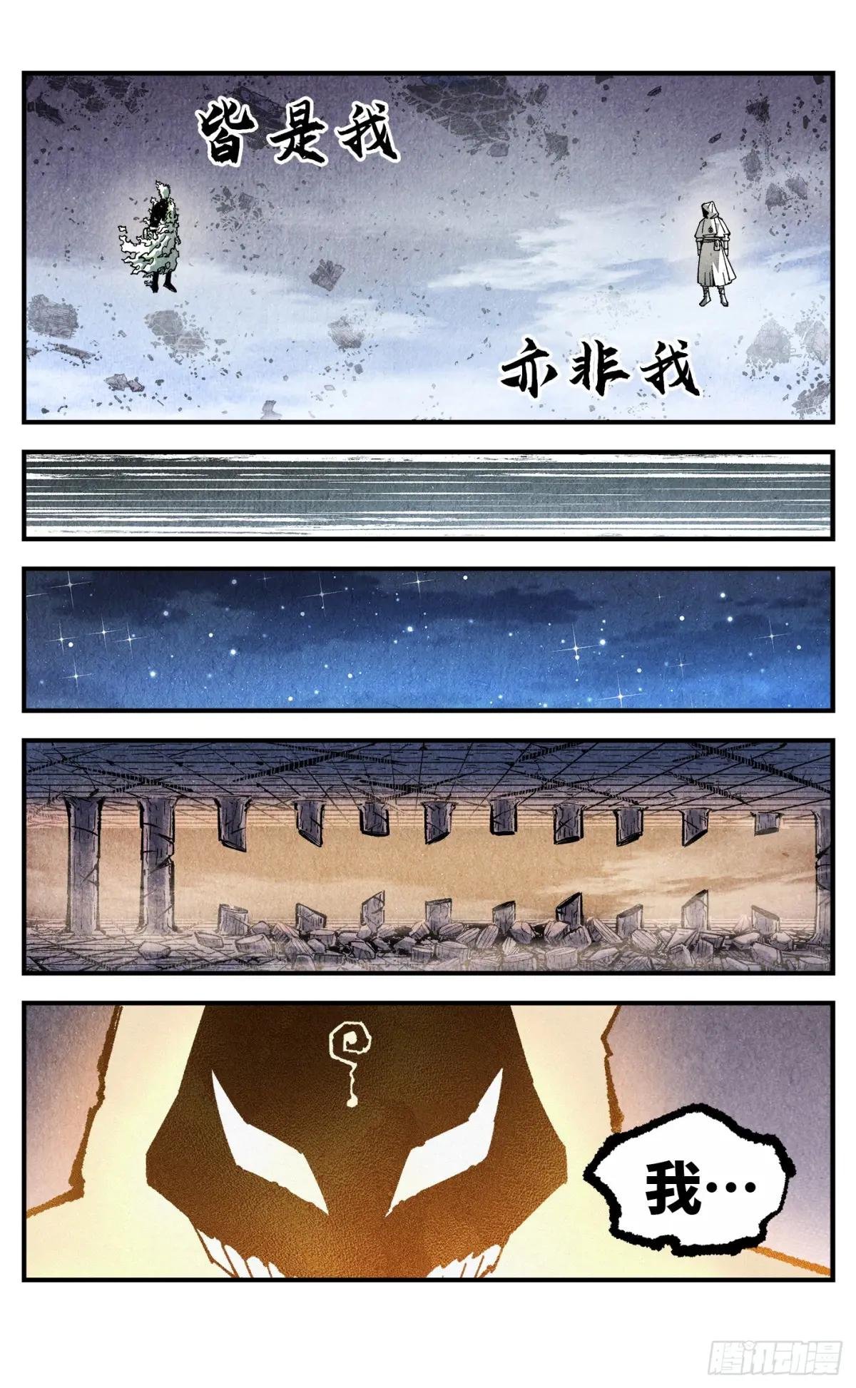 第一百四十八回：日月巅界