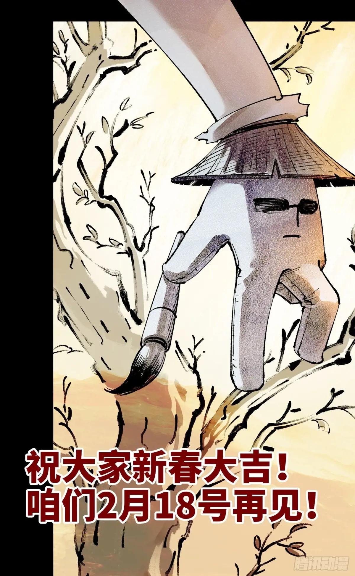 第一百四十八回：日月巅界