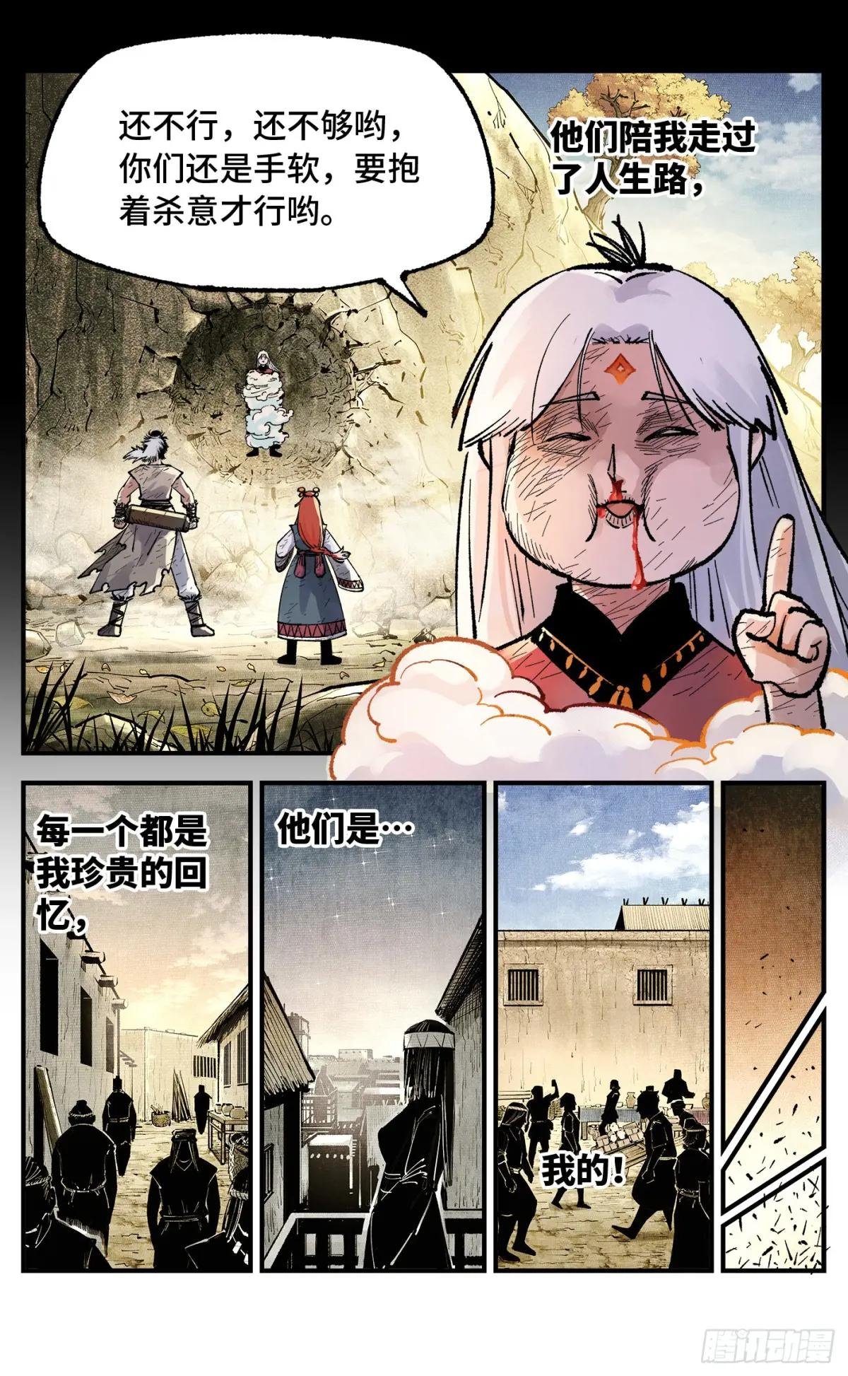 第一百四十九回：日月星辰