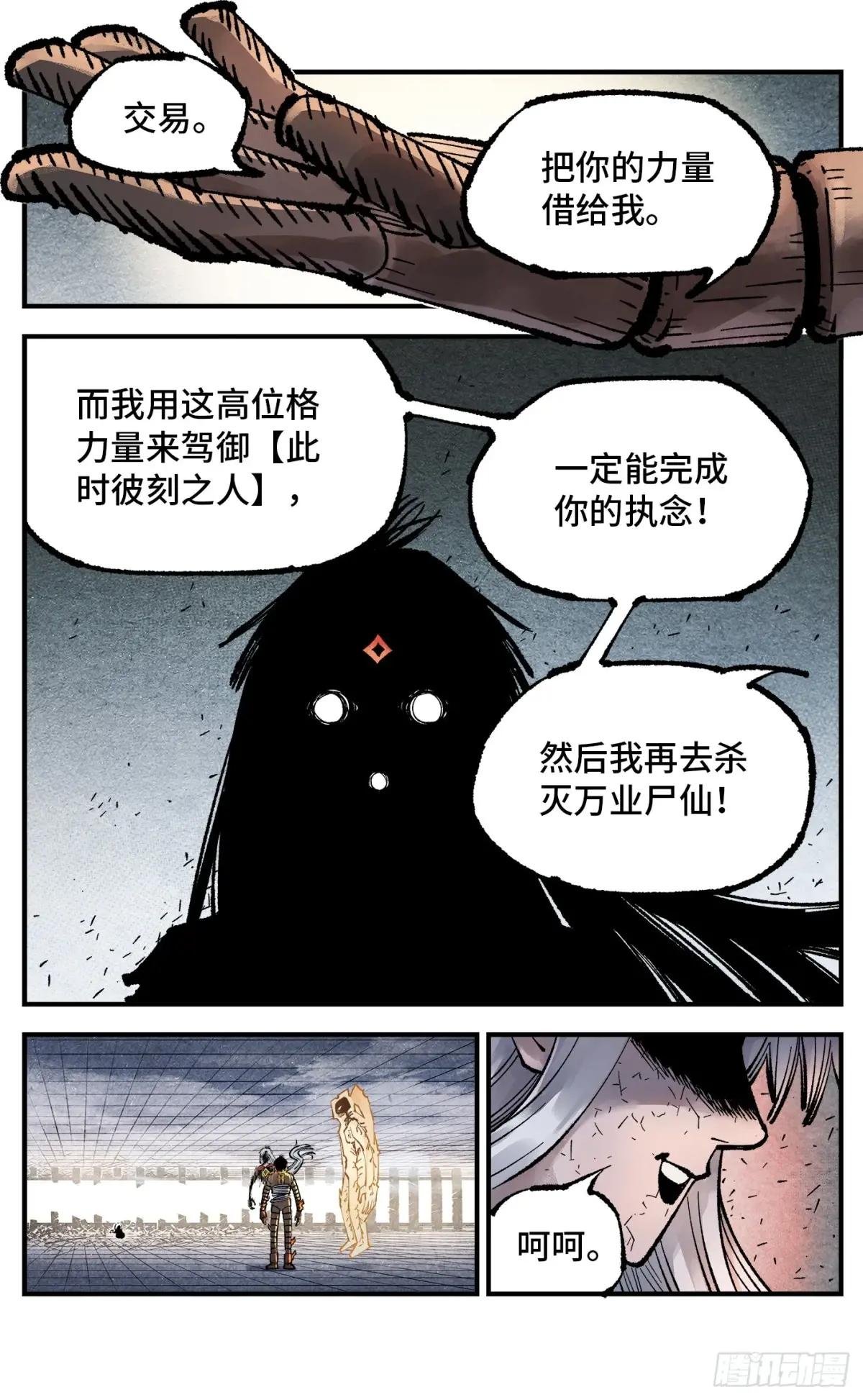 第一百四十九回：日月星辰