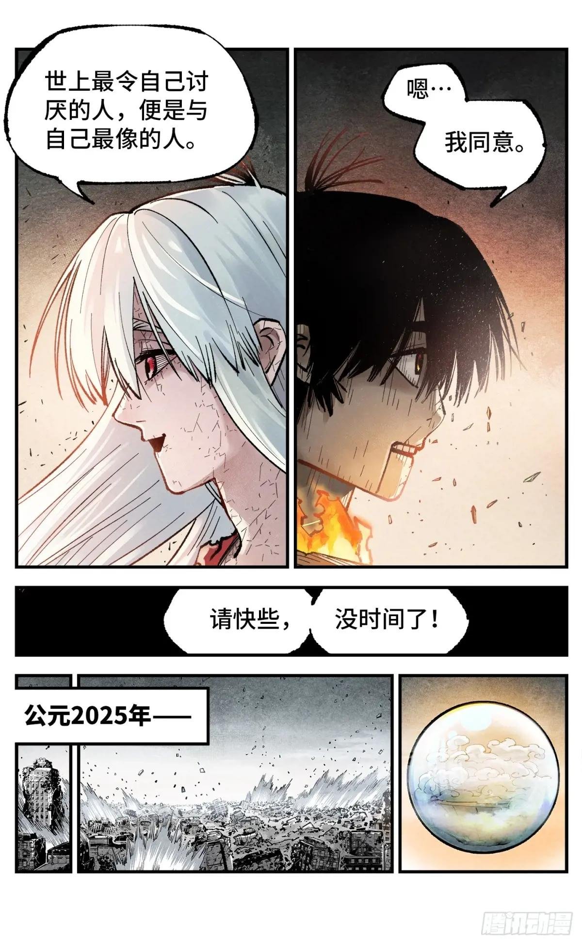 第一百四十九回：日月星辰