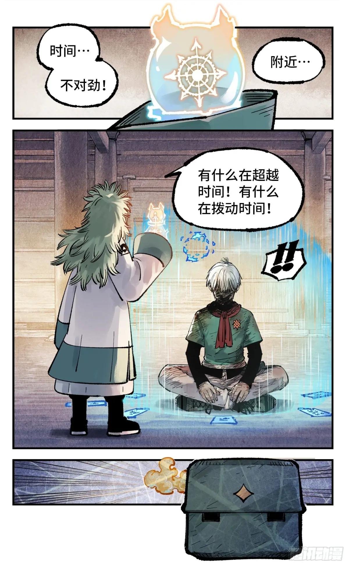 第一百四十九回：日月星辰