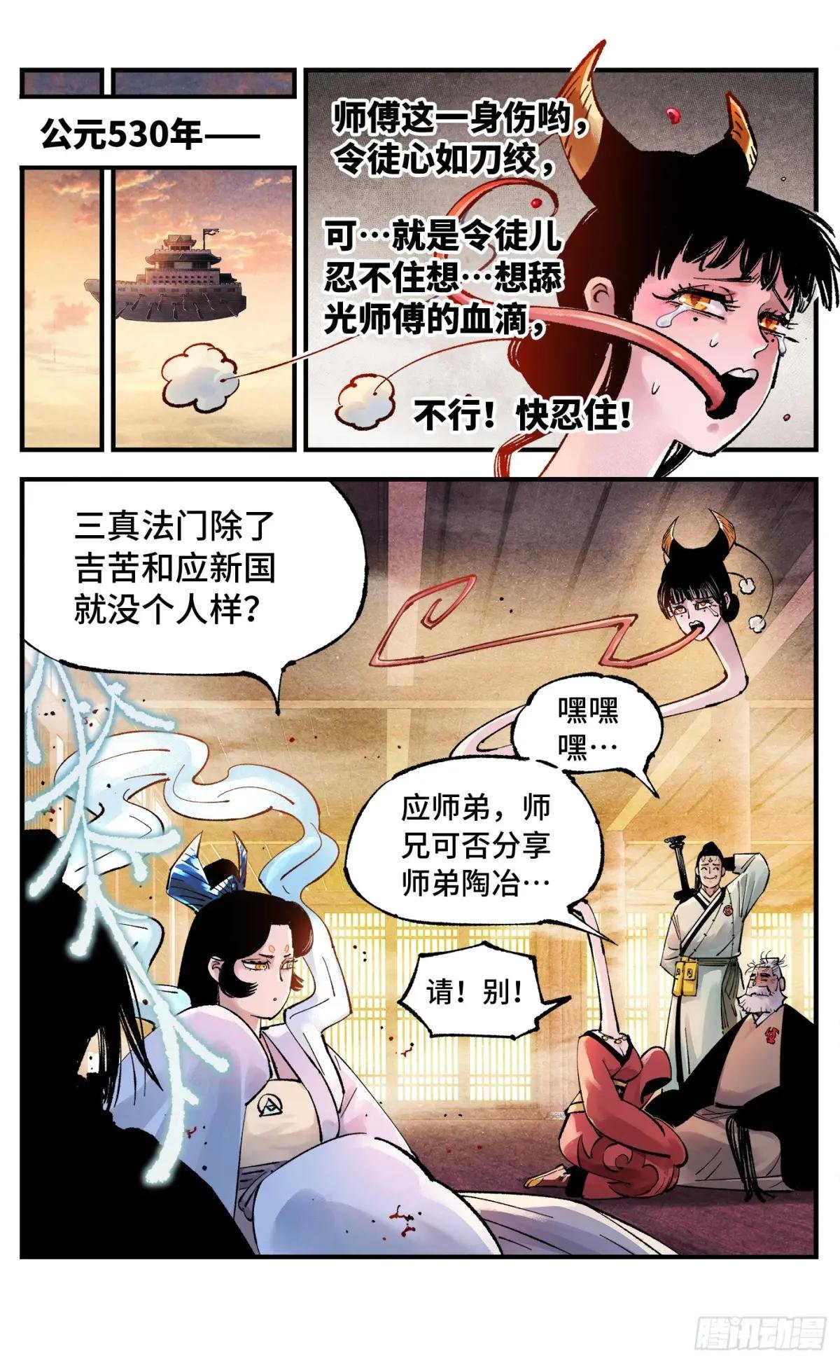 第一百四十九回：日月星辰