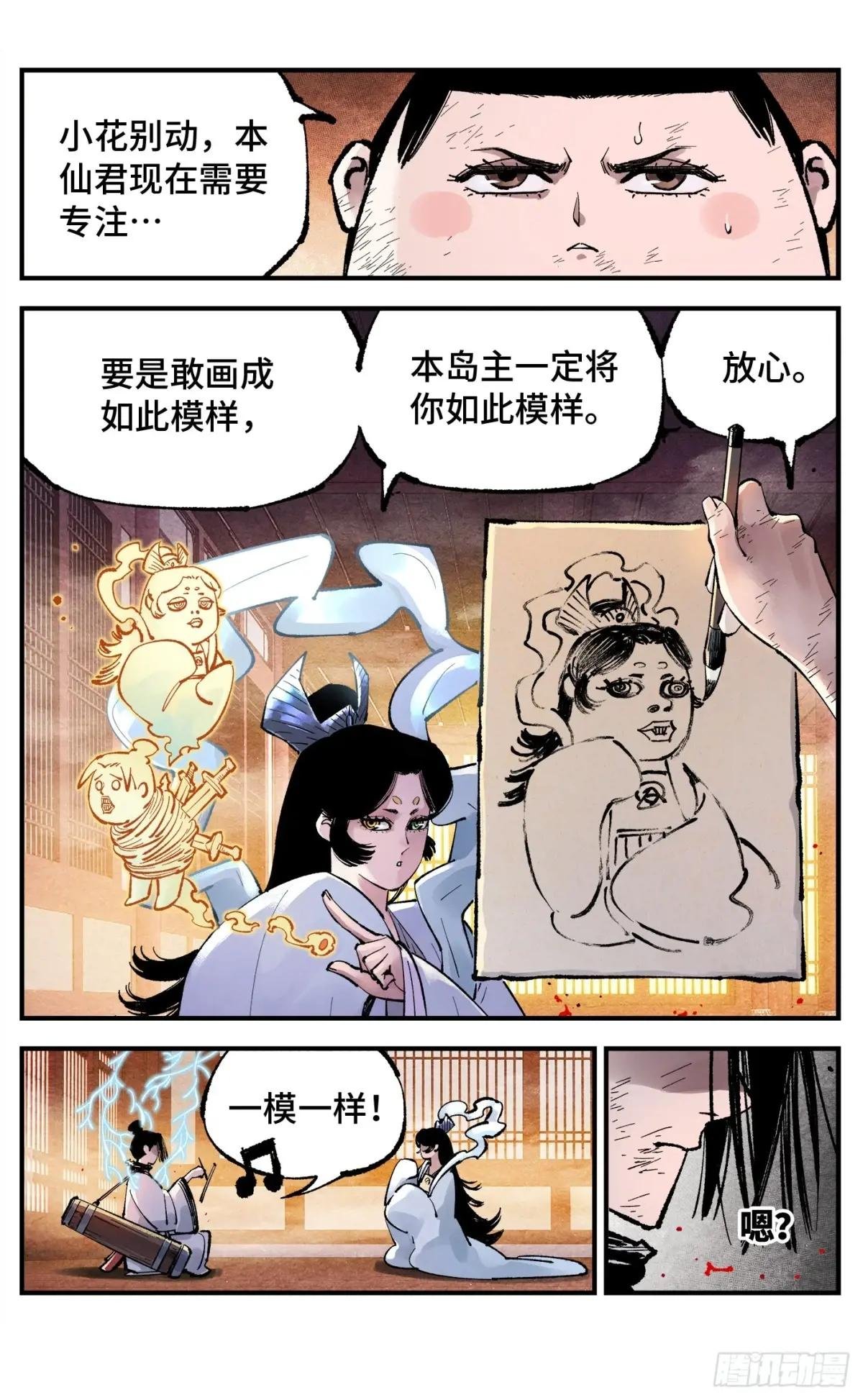 第一百四十九回：日月星辰