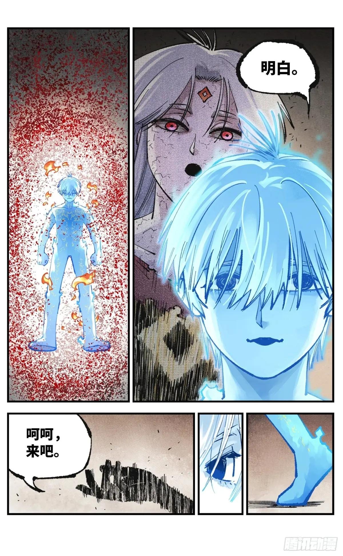 第一百四十九回：日月星辰