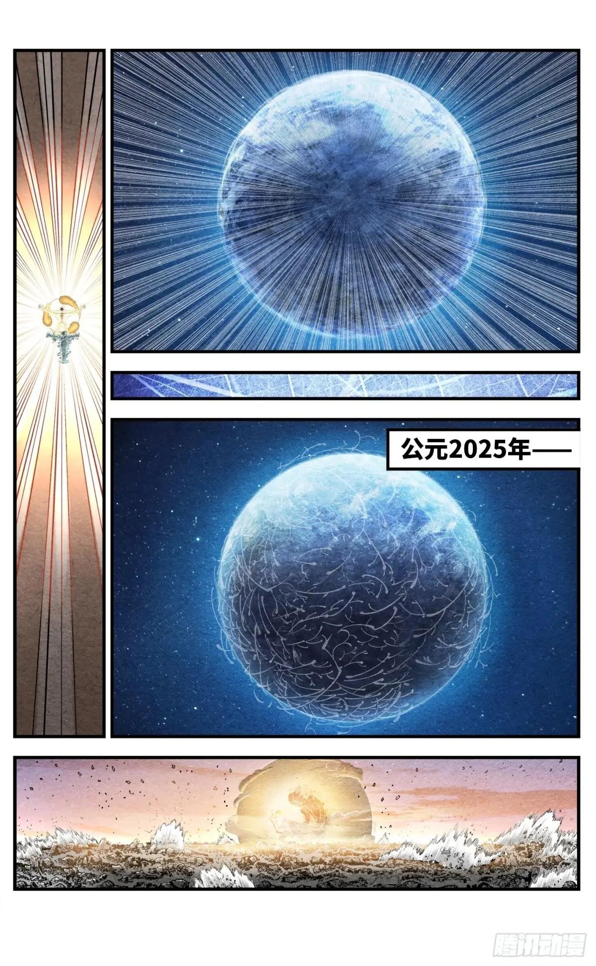 第一百四十九回：日月星辰