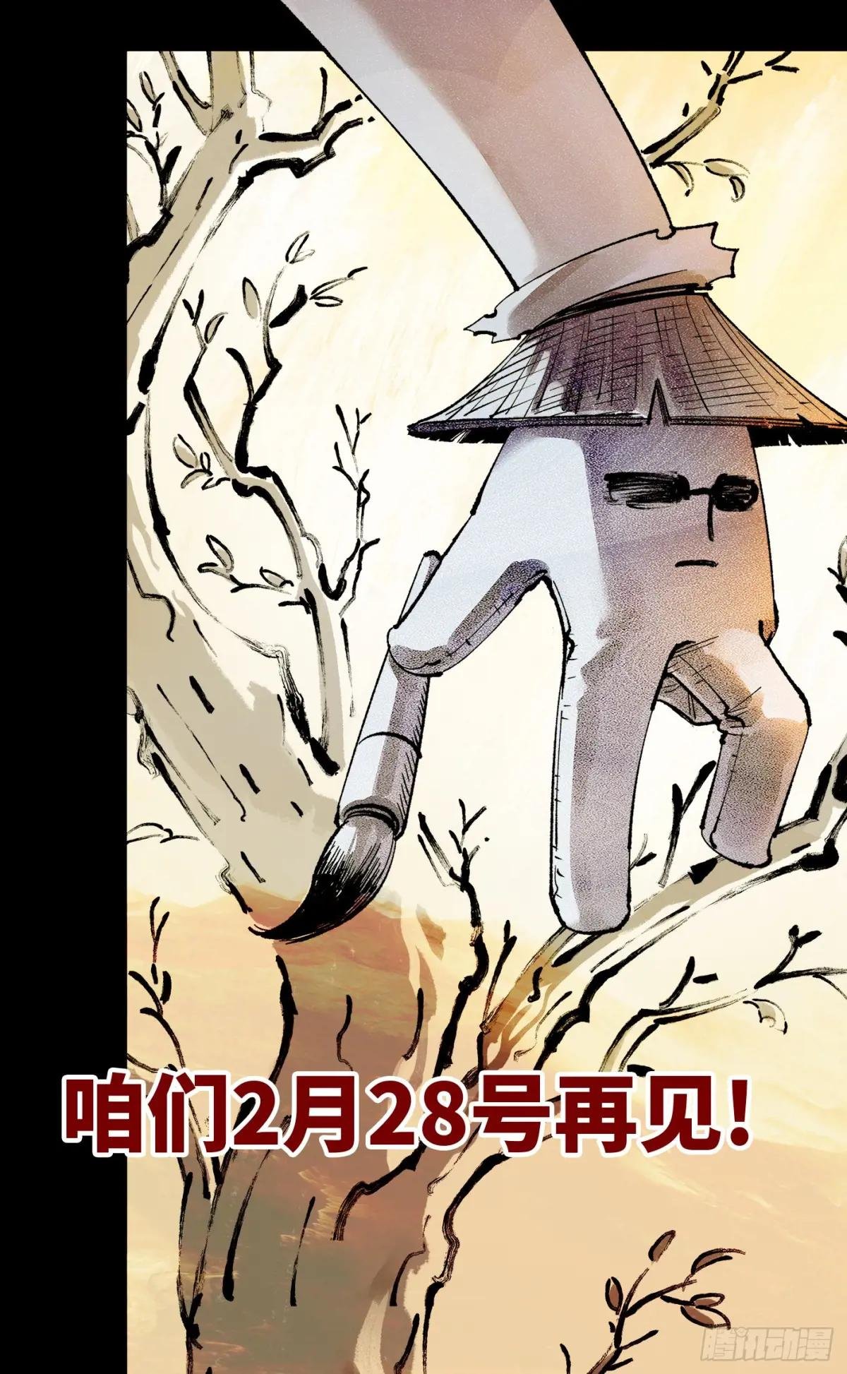 第一百四十九回：日月星辰