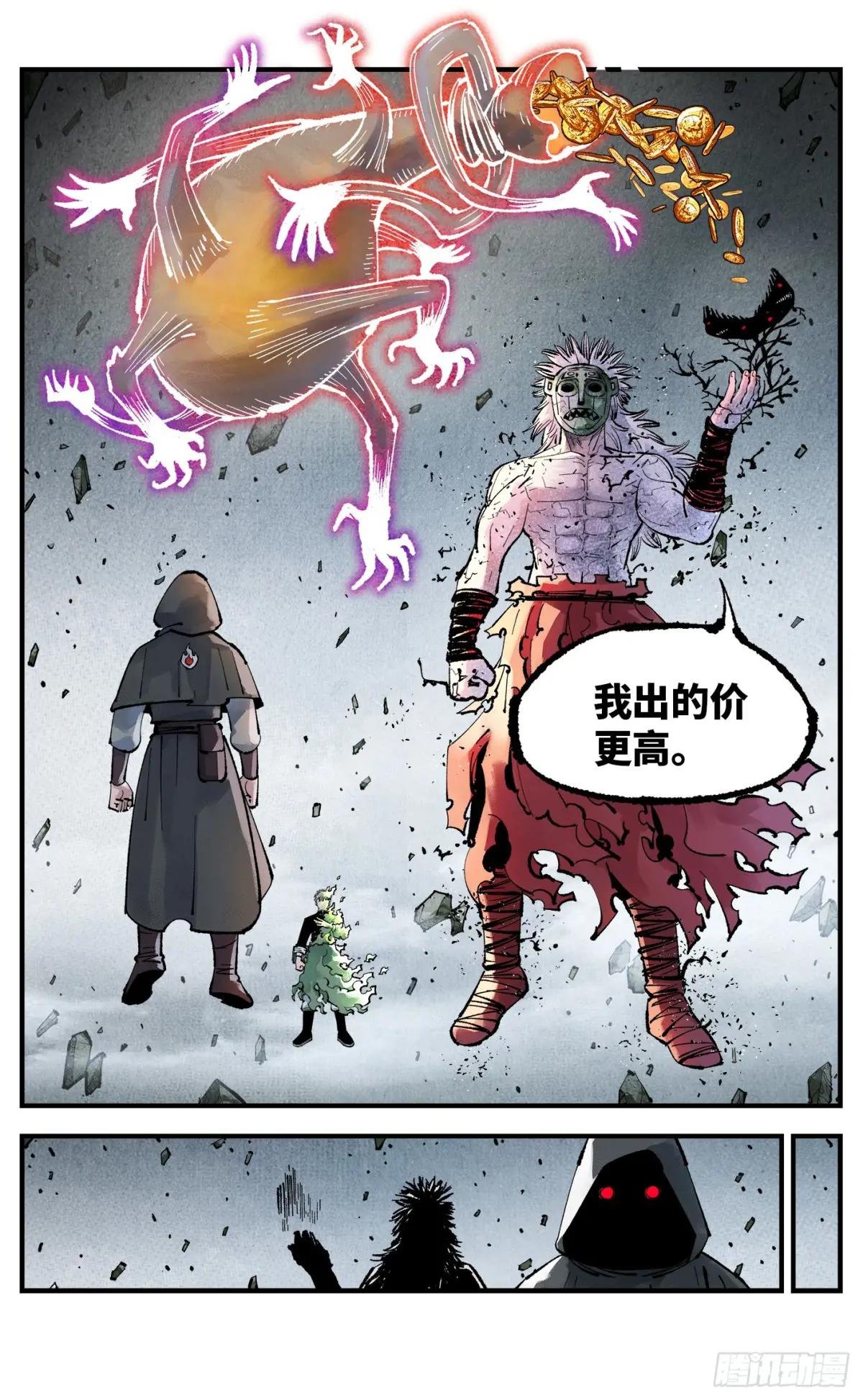 第一百五十回：日月无法