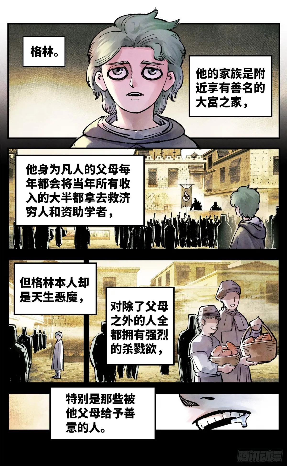 第一百五十回：日月无法
