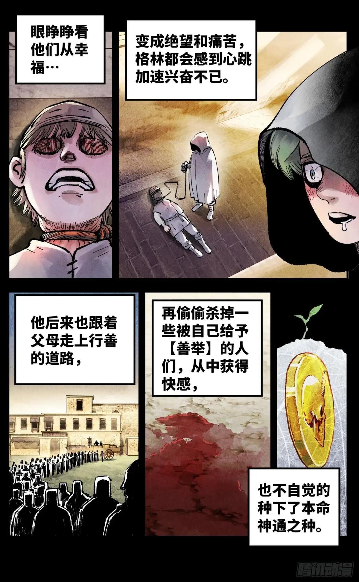 第一百五十回：日月无法