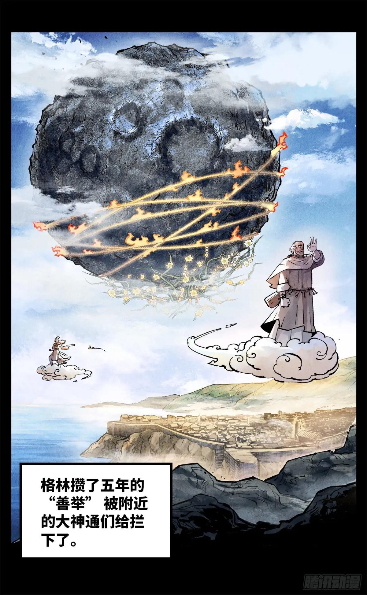 第一百五十回：日月无法