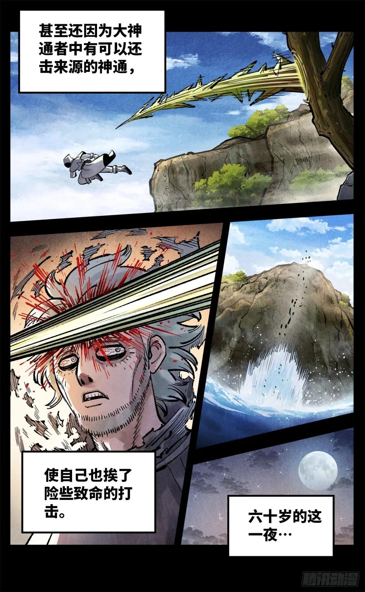 第一百五十回：日月无法