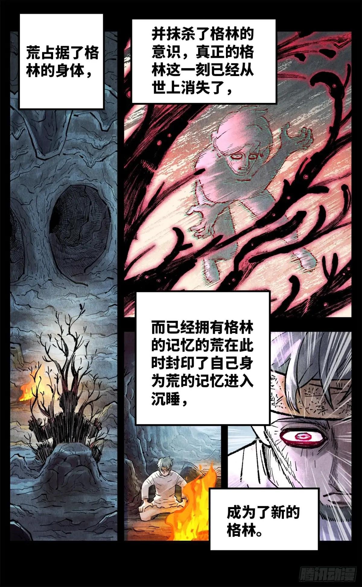 第一百五十回：日月无法