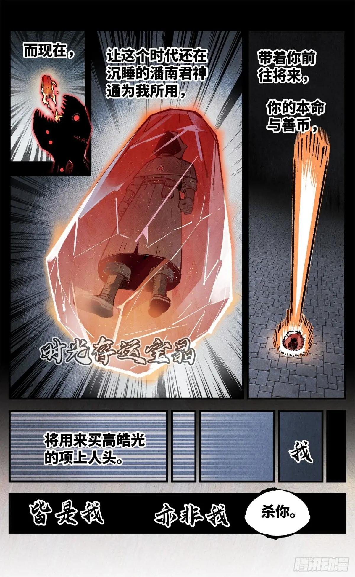 第一百五十回：日月无法