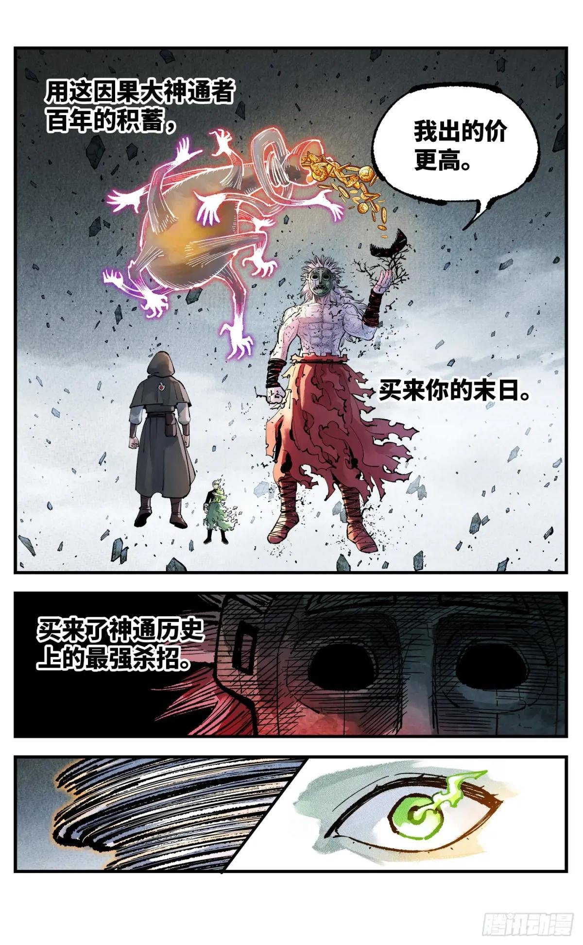 第一百五十回：日月无法