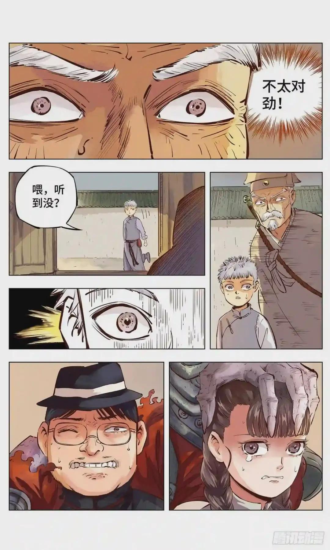 第一回 皓光当空 中
