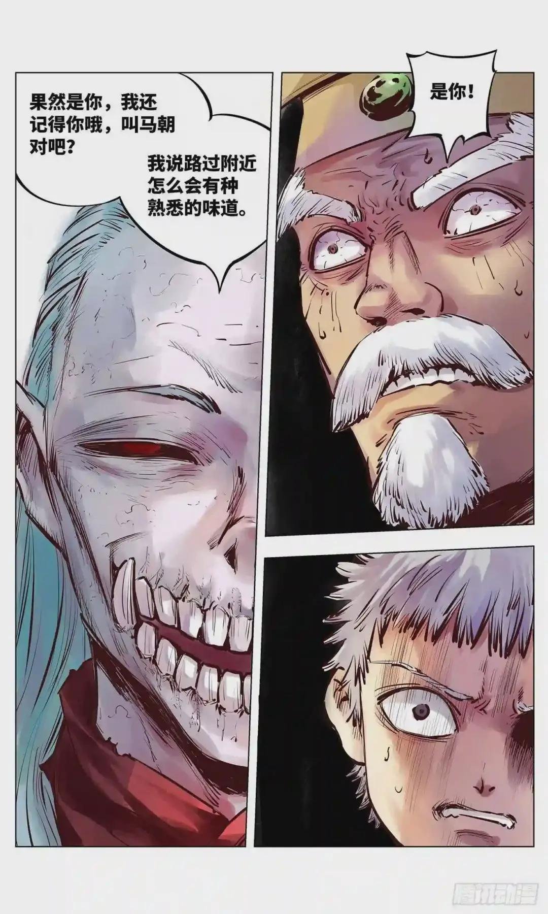 第一回 皓光当空 中