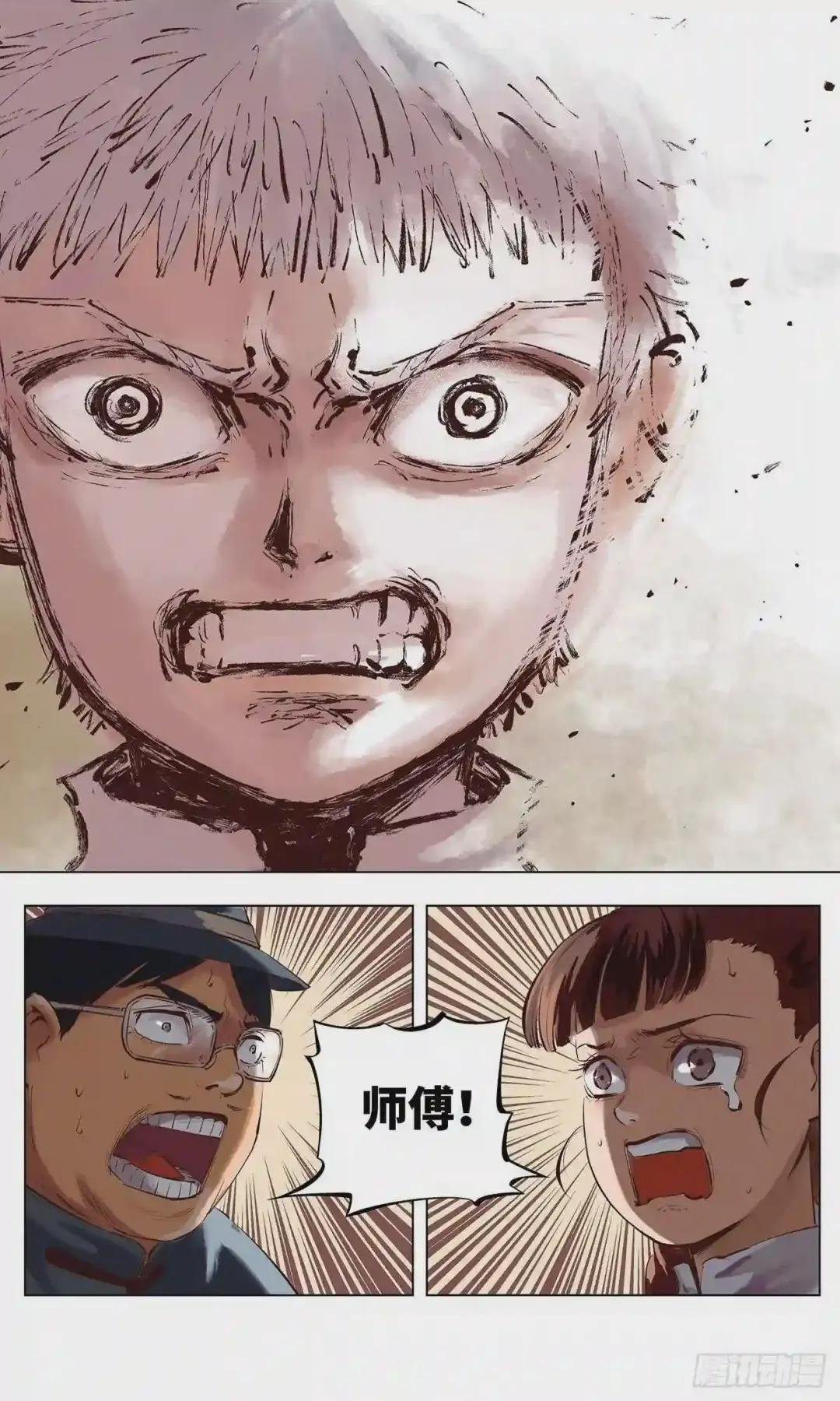 第一回 皓光当空 中