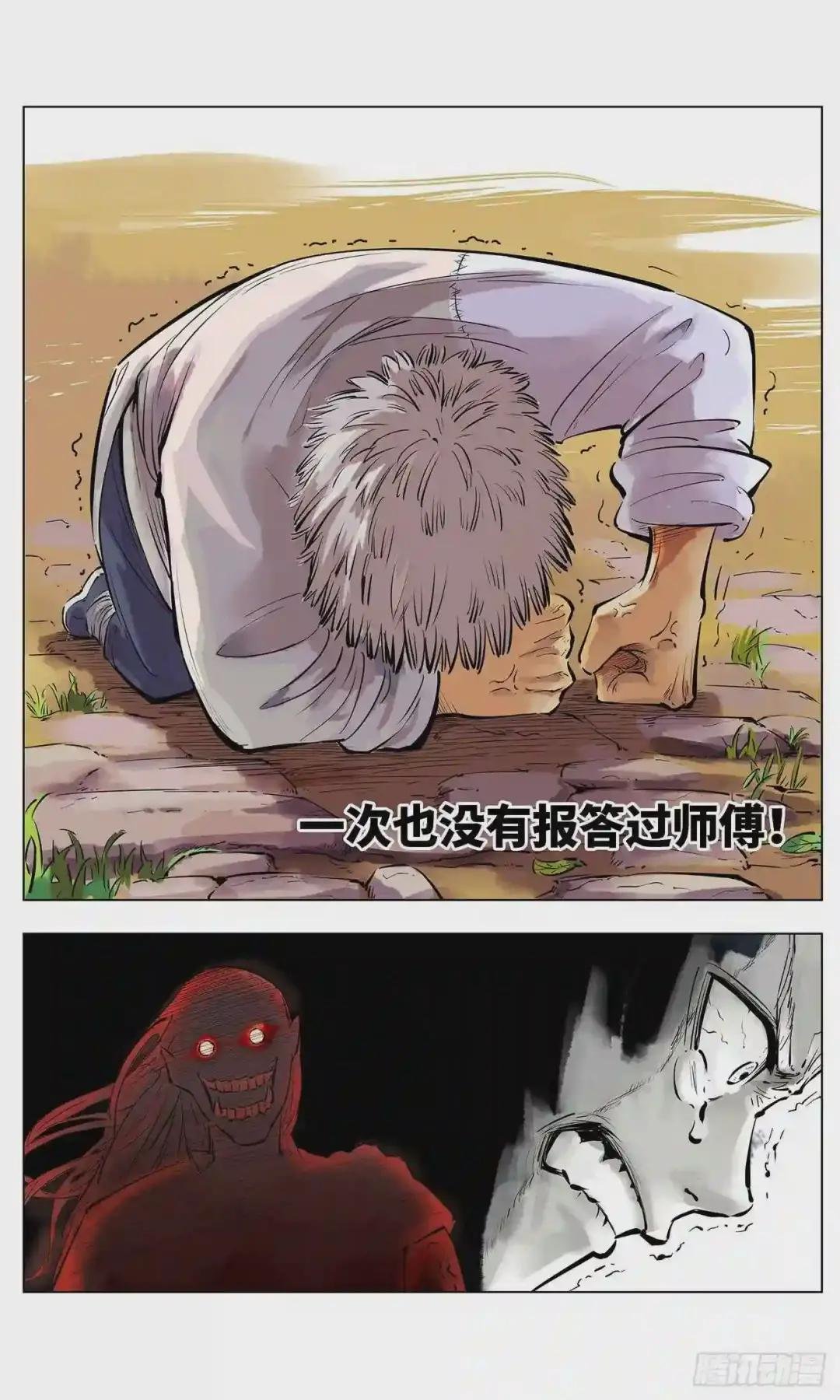 第一回 皓光当空 中