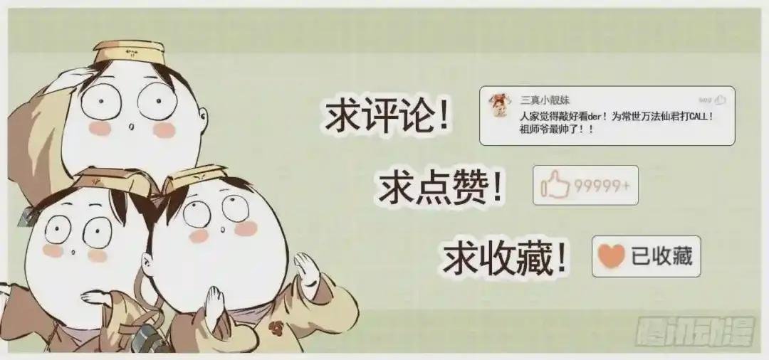 第一回 皓光当空 中