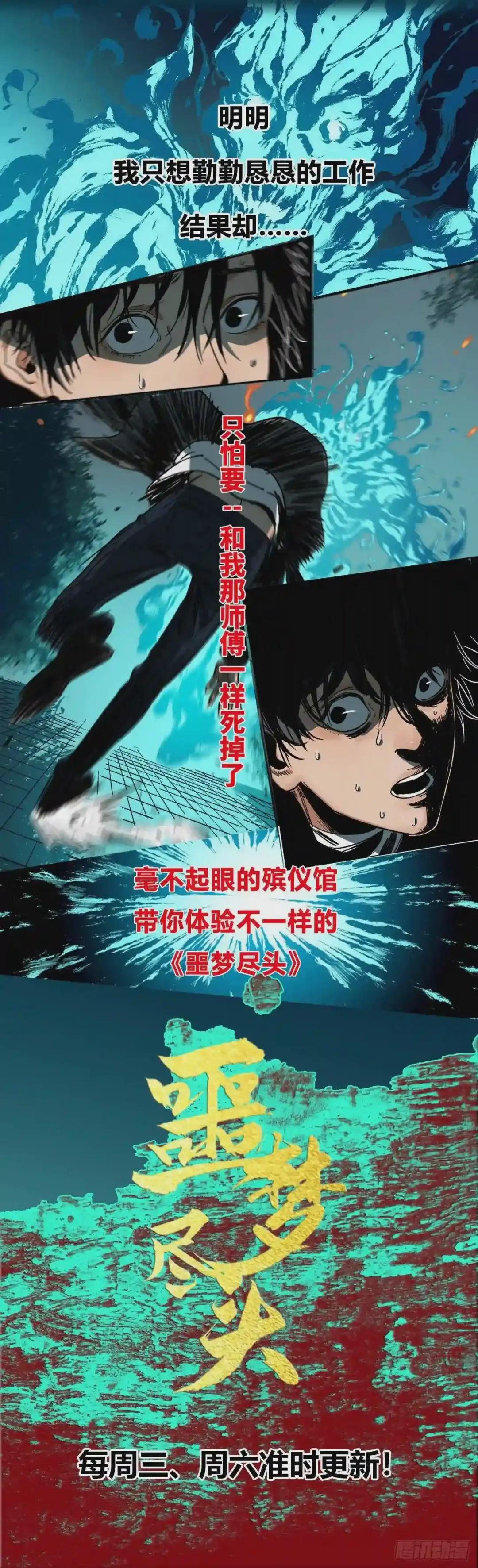 第十四回 三川旧事 上