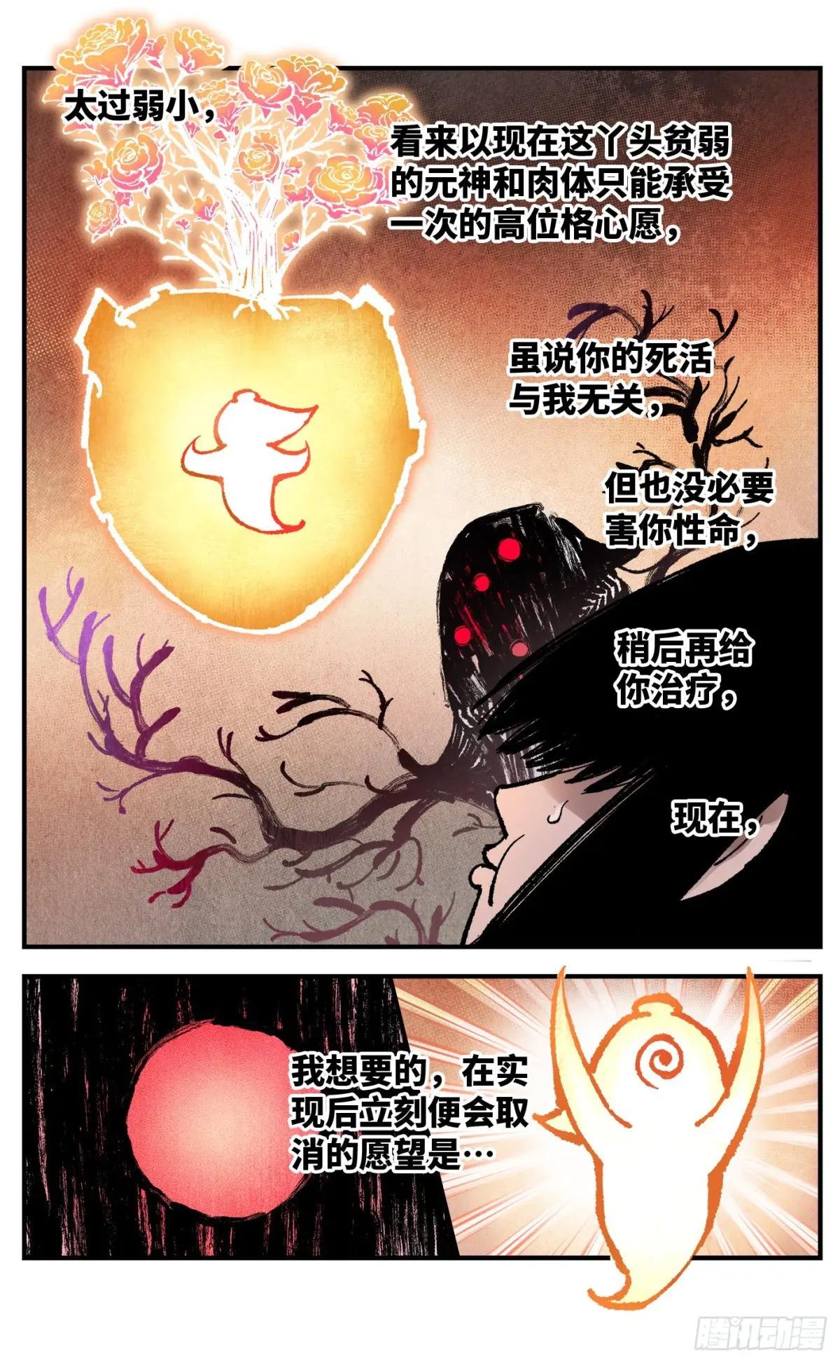 第一百五十一回：日月业临