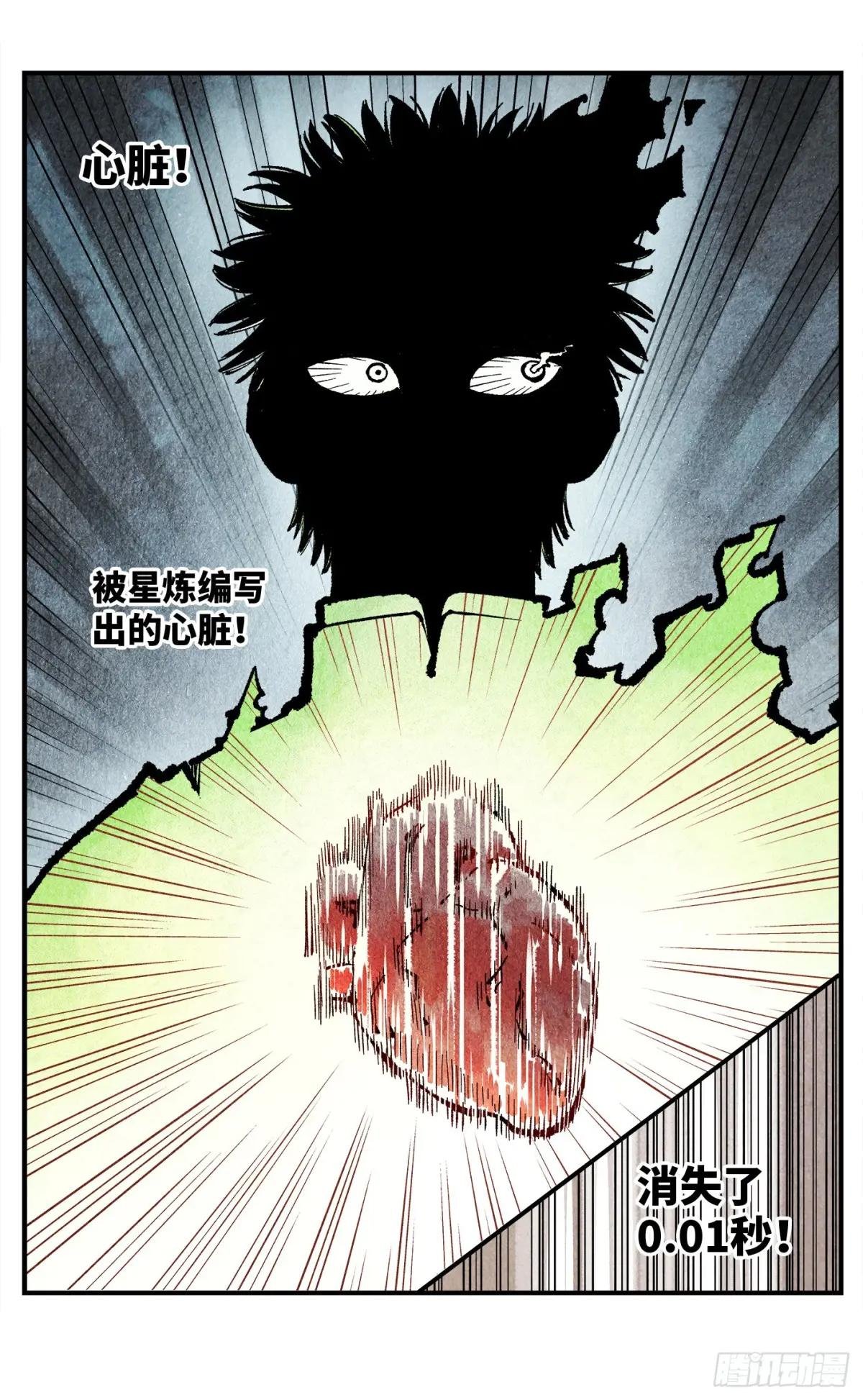 第一百五十一回：日月业临