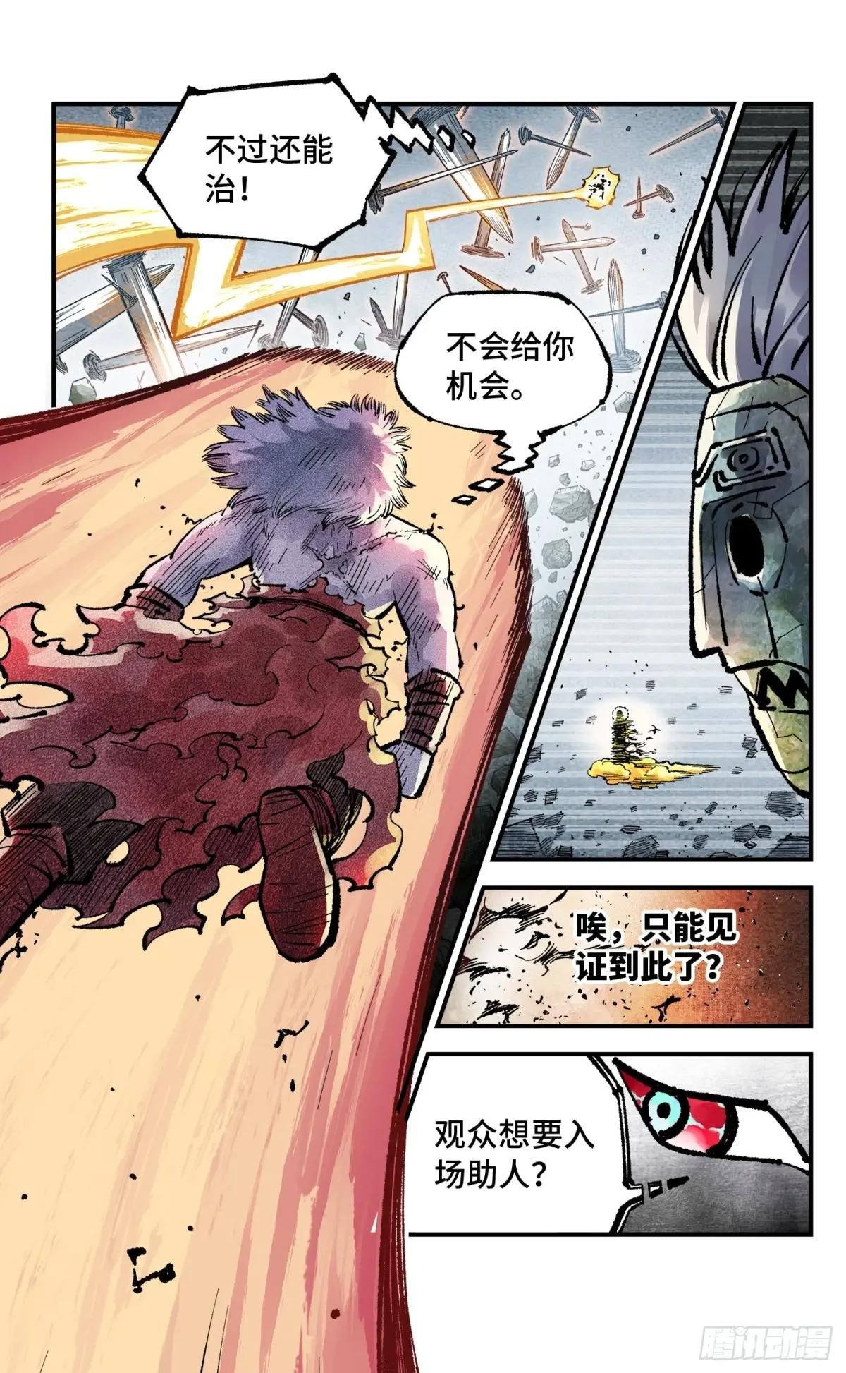 第一百五十一回：日月业临