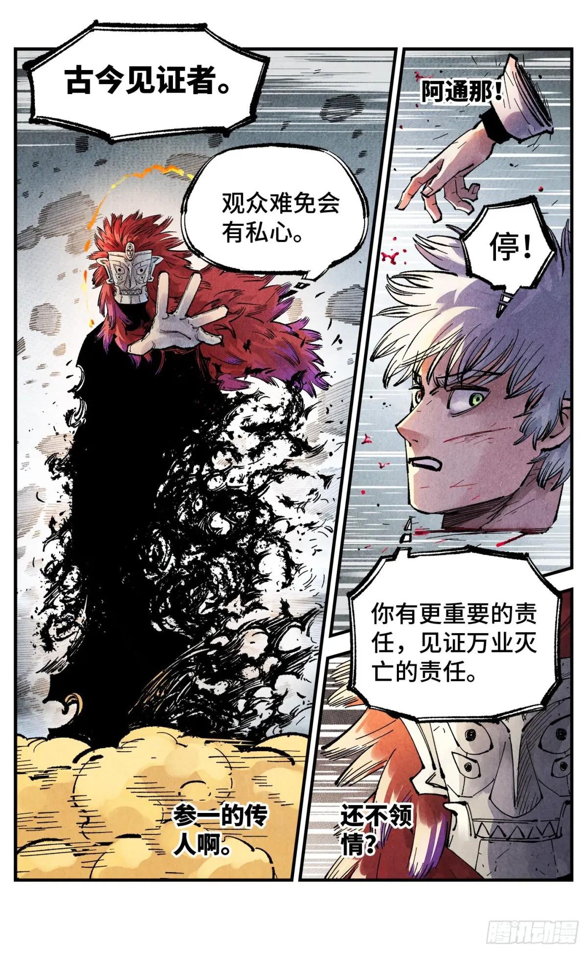 第一百五十一回：日月业临