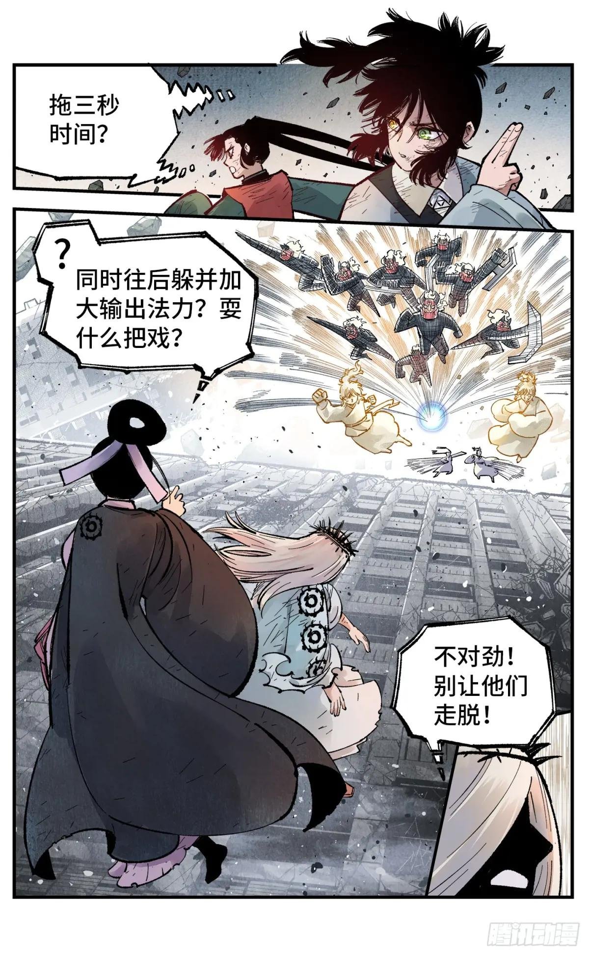 第一百五十一回：日月业临