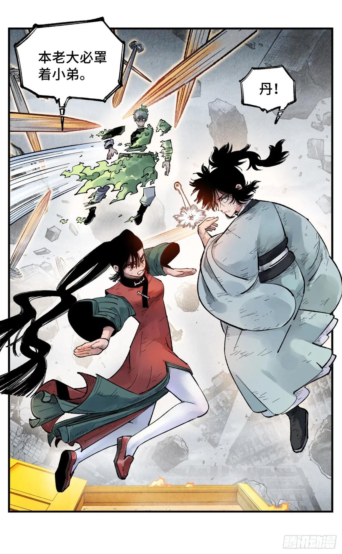 第一百五十一回：日月业临