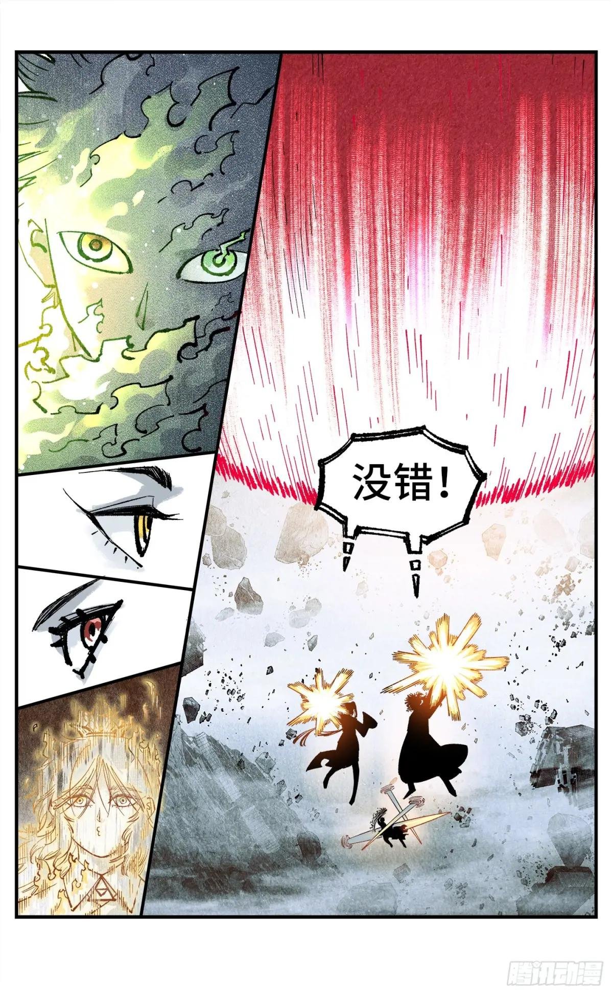 第一百五十一回：日月业临