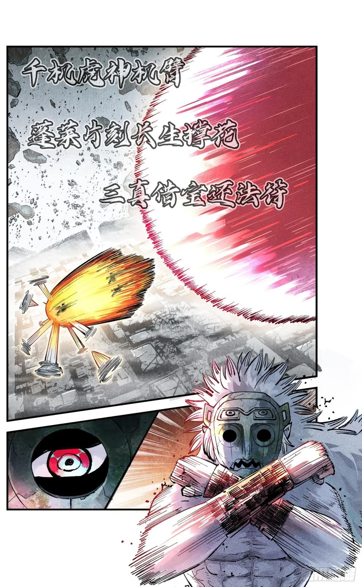 第一百五十一回：日月业临