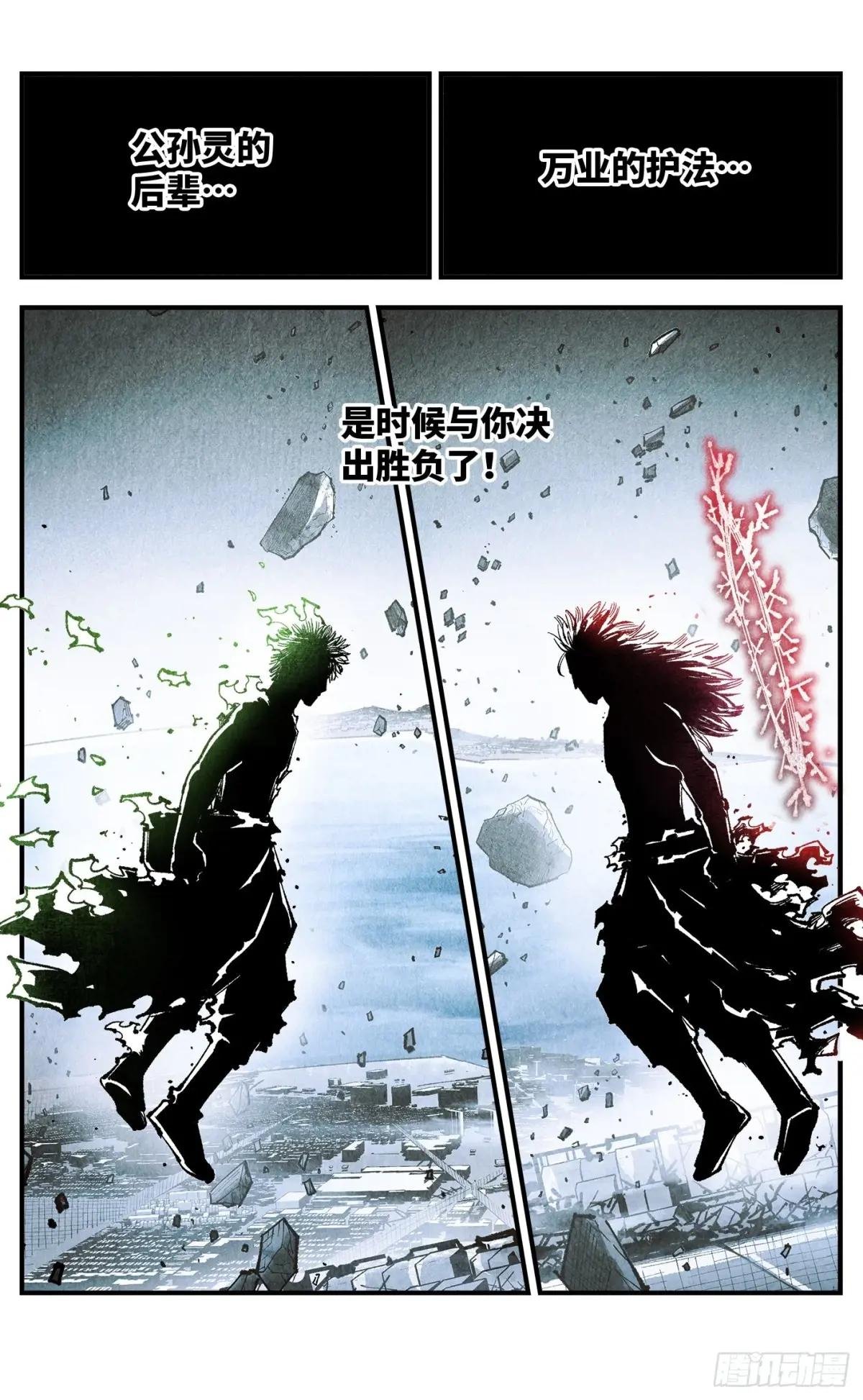 第一百五十一回：日月业临
