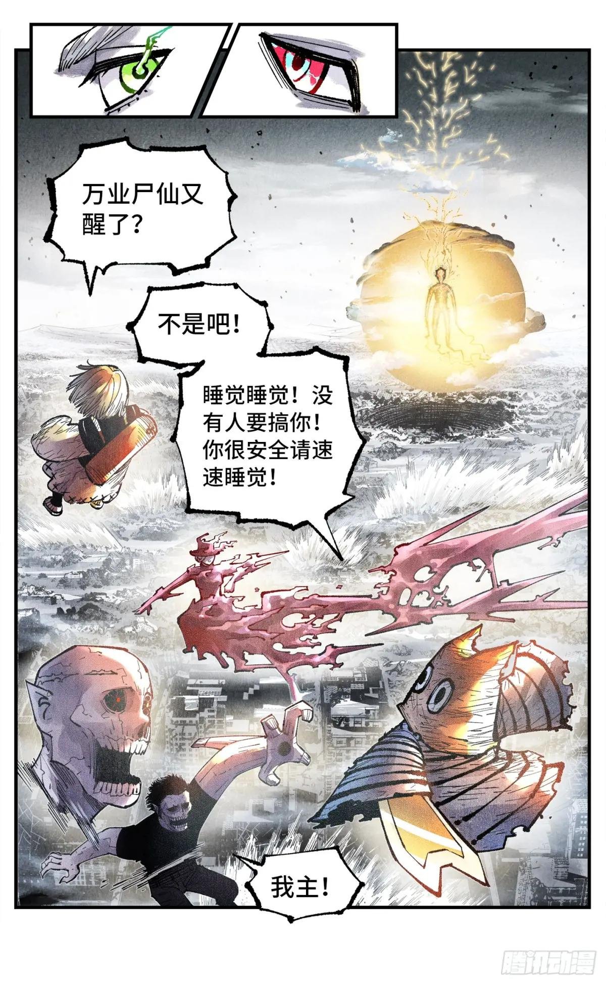 第一百五十一回：日月业临