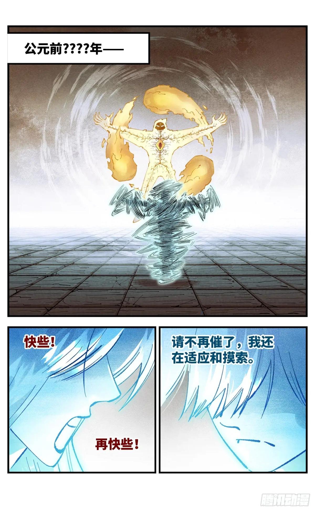 第一百五十一回：日月业临