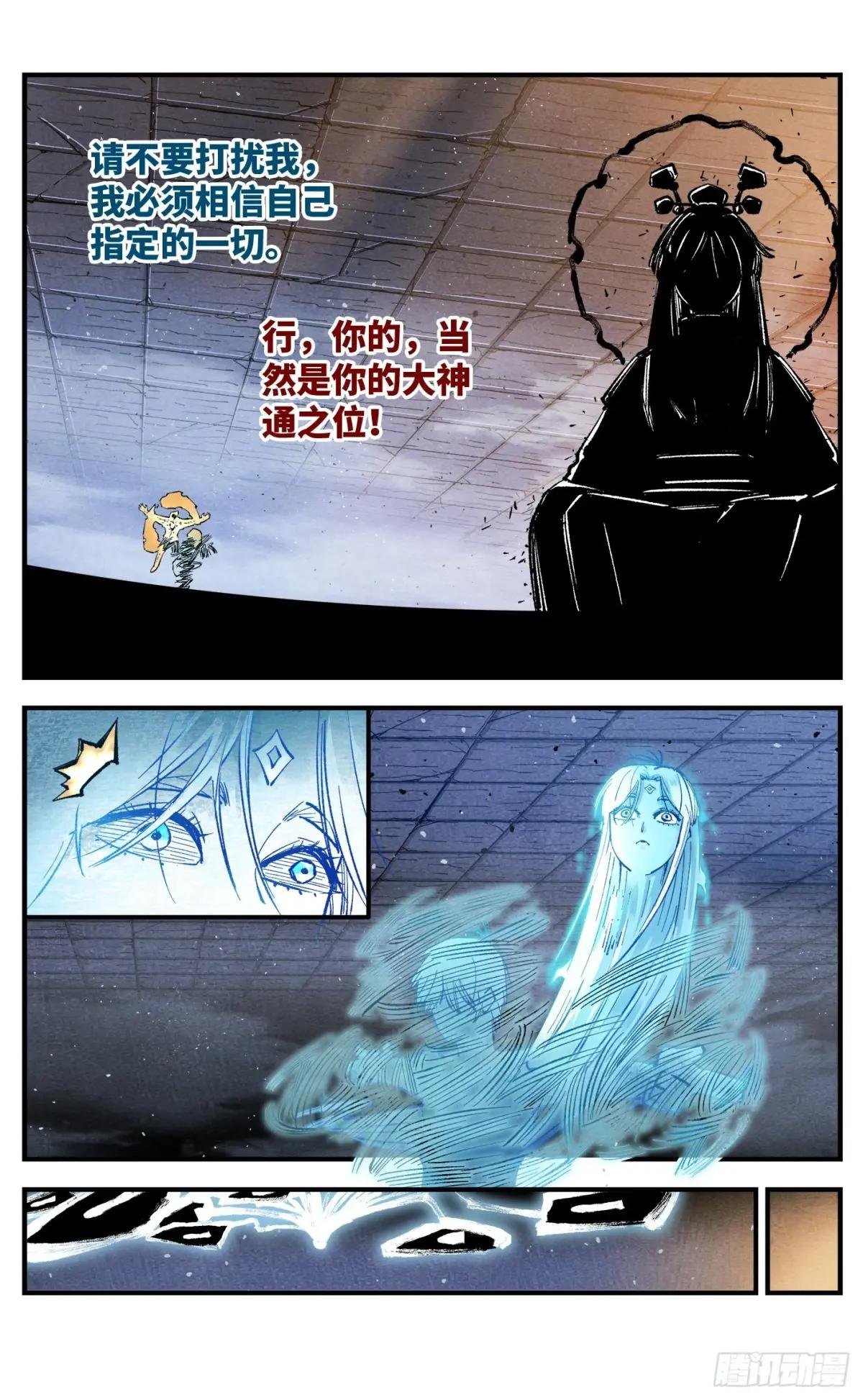 第一百五十一回：日月业临